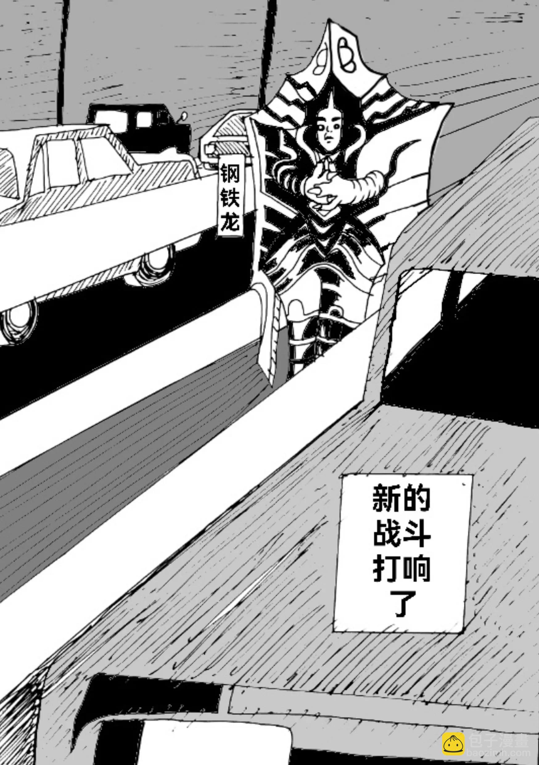 新版本胡霍 - 委託 - 4