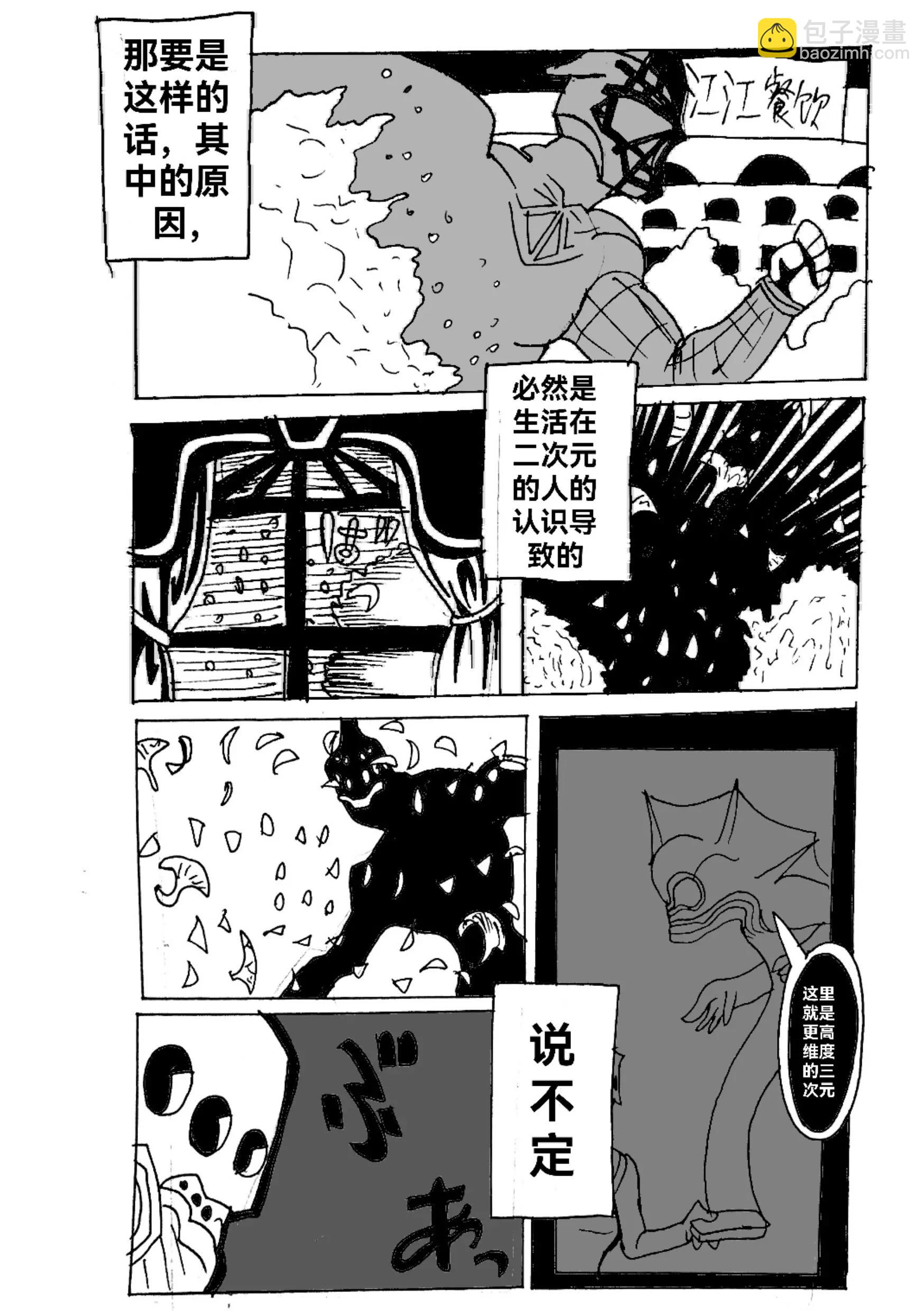 新版本胡霍 - 跳躍 - 8