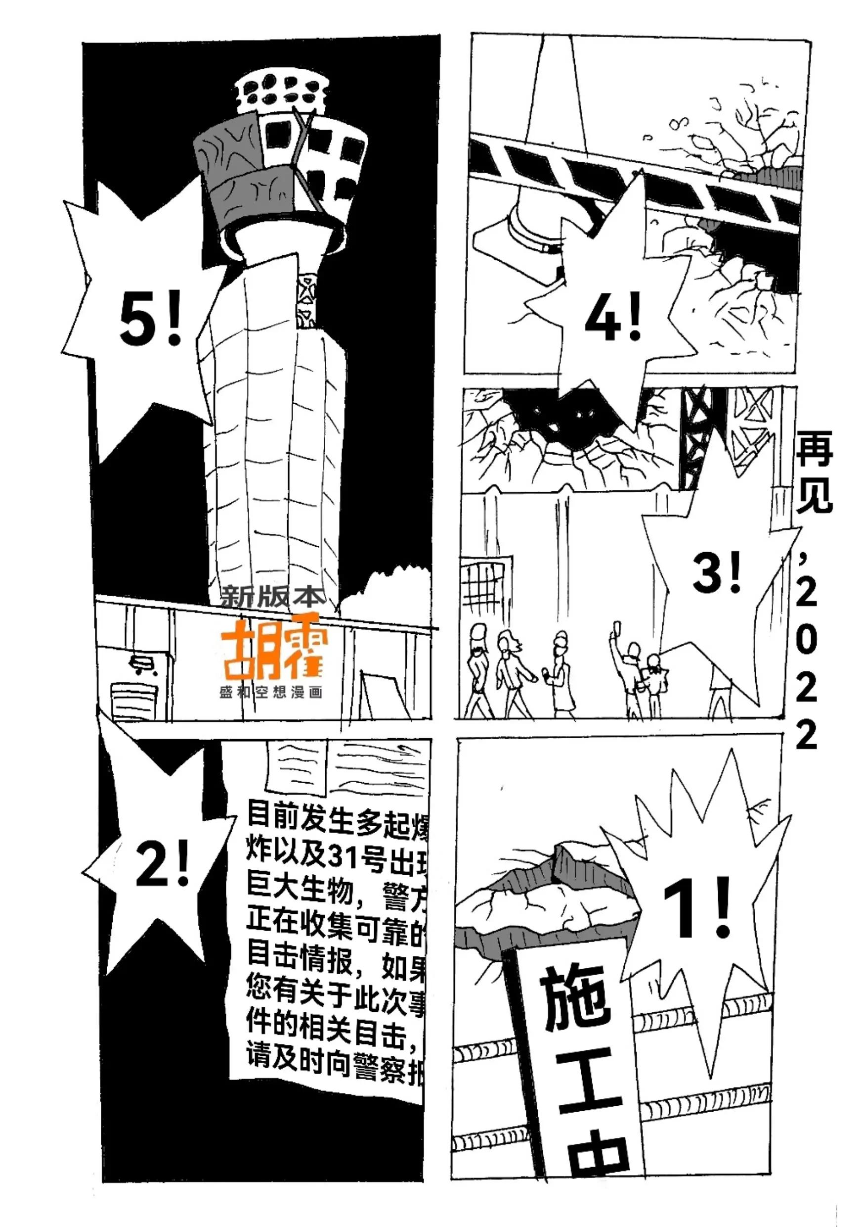 新版本胡霍 - 賀卡 - 1