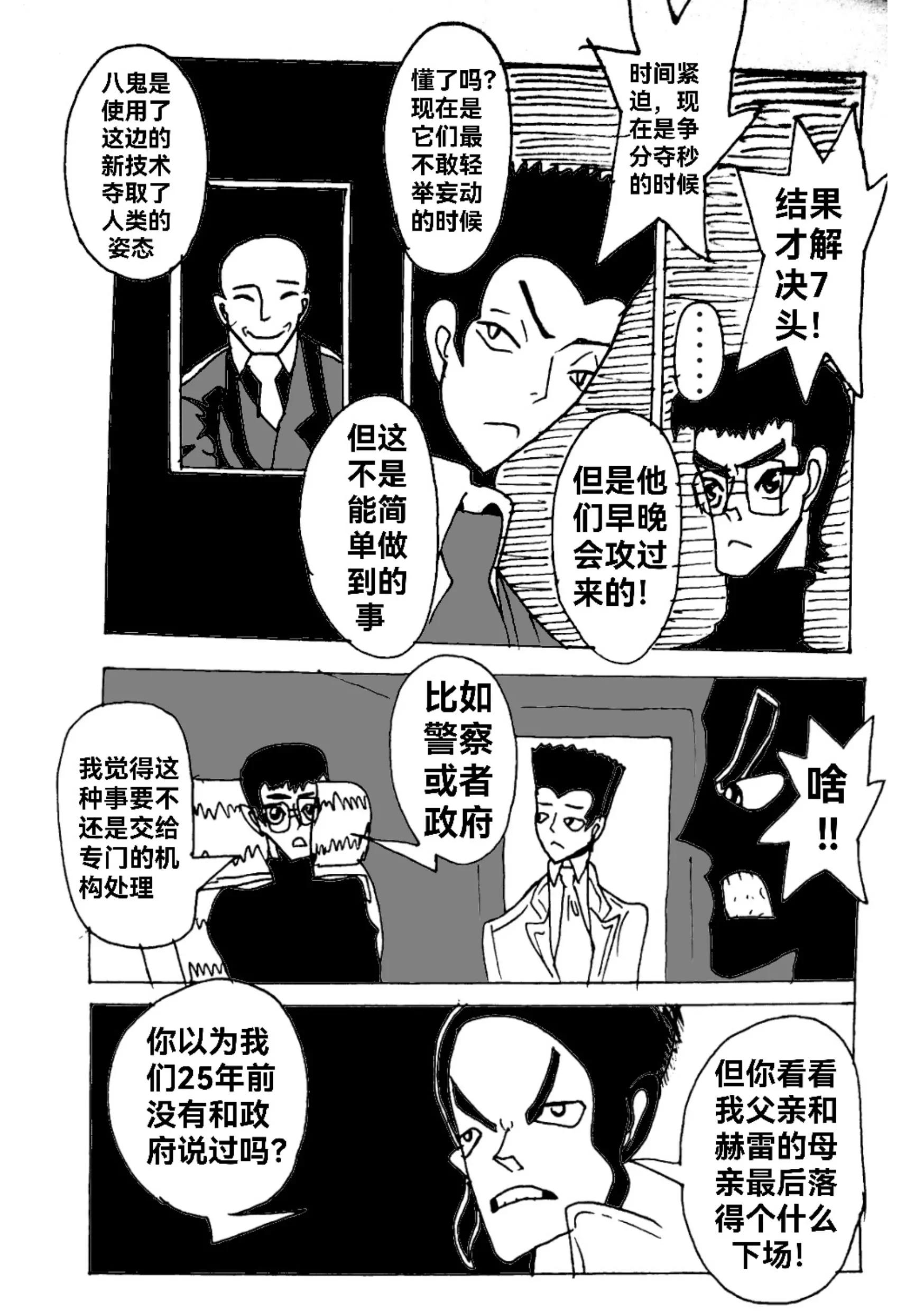 新版本胡霍 - 賀卡 - 1