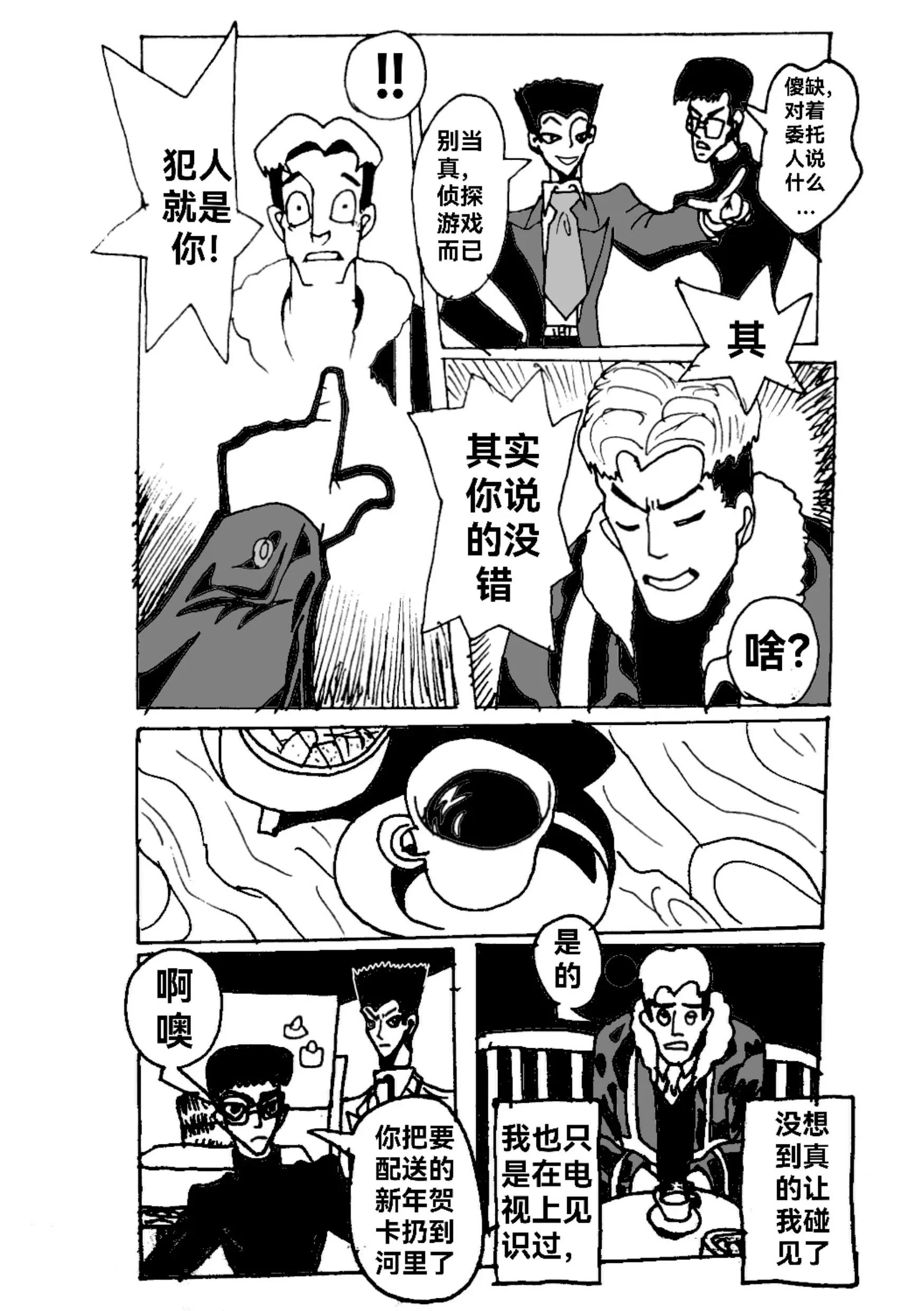 新版本胡霍 - 賀卡 - 3