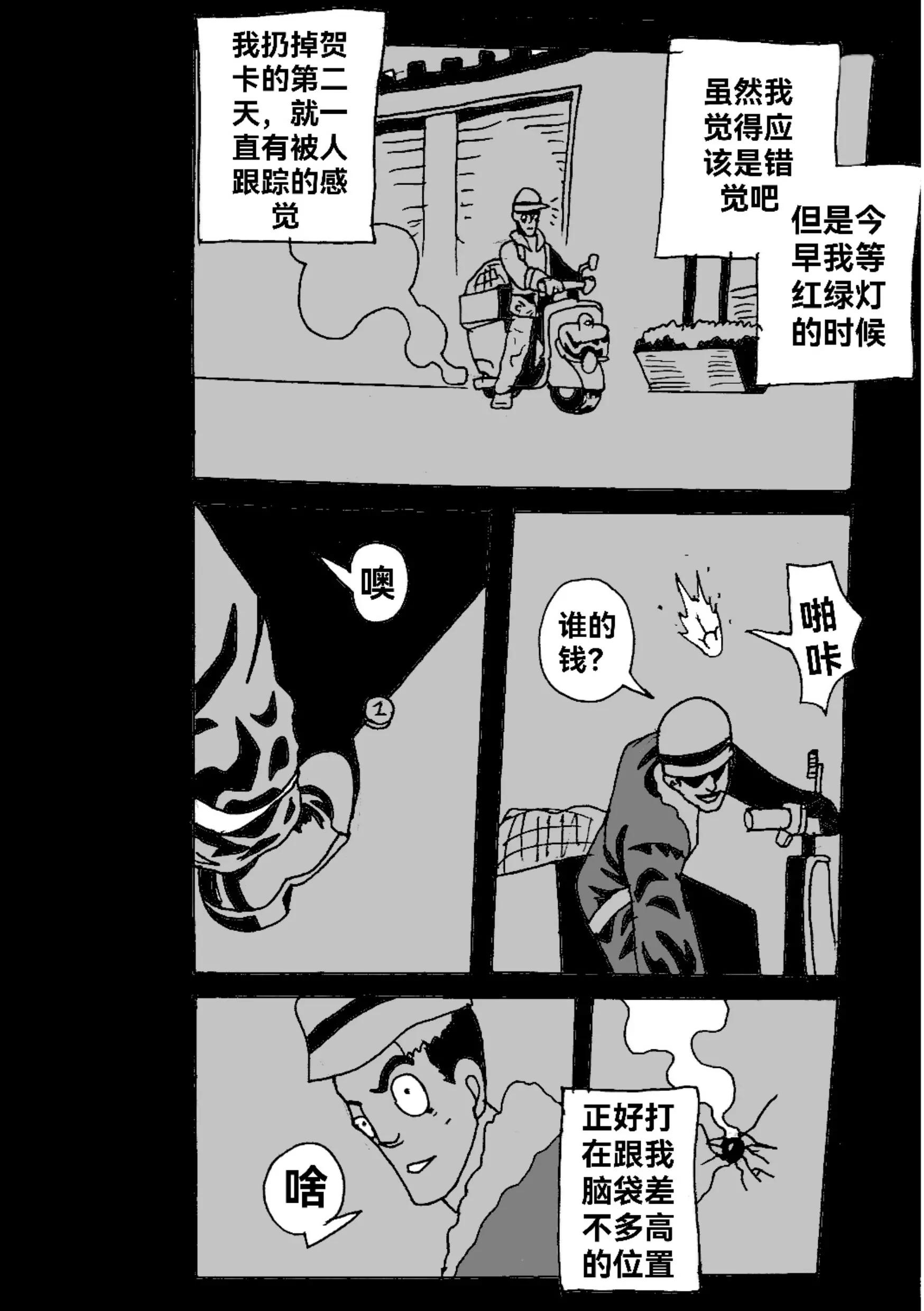 新版本胡霍 - 賀卡 - 5