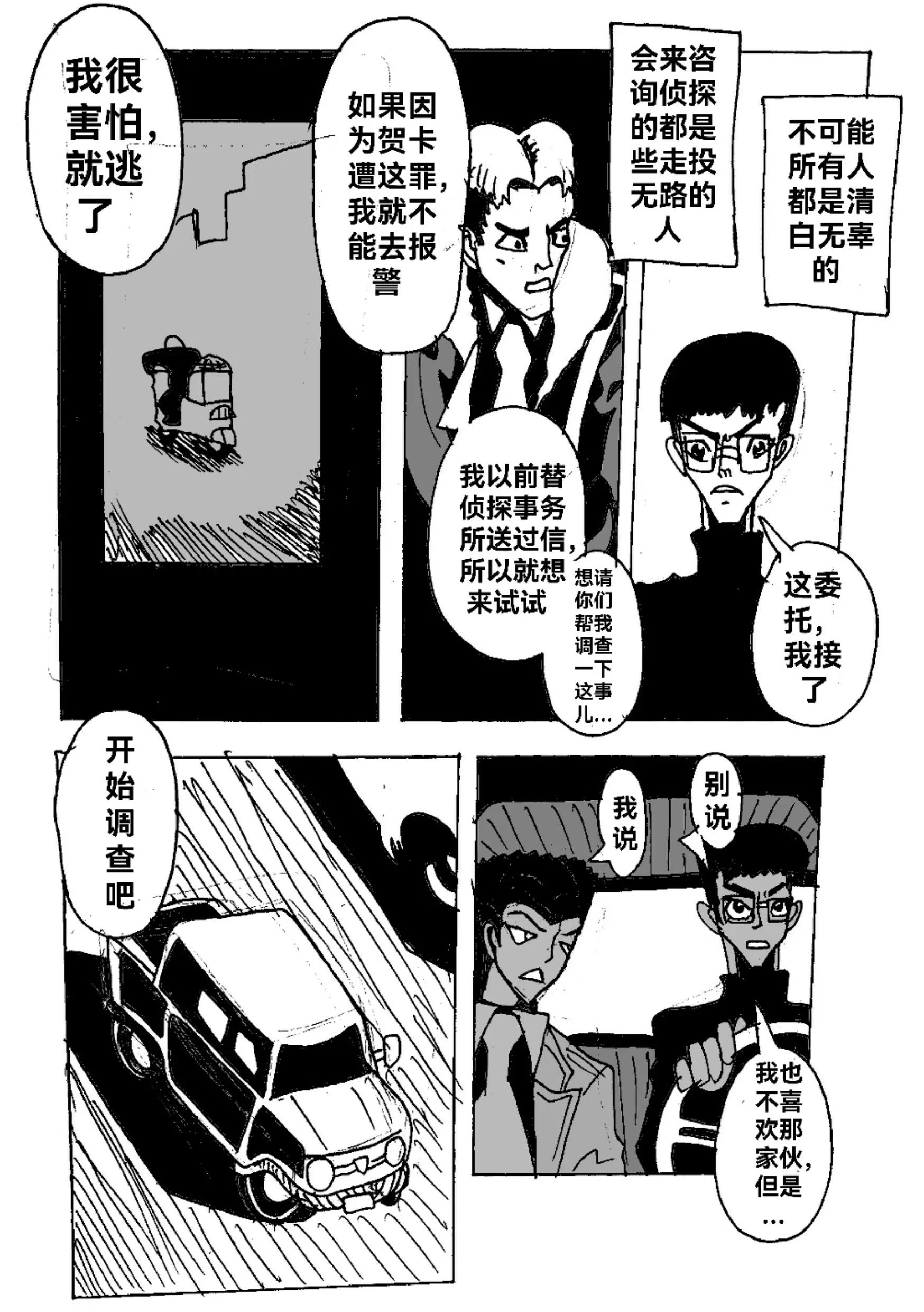 新版本胡霍 - 賀卡 - 6