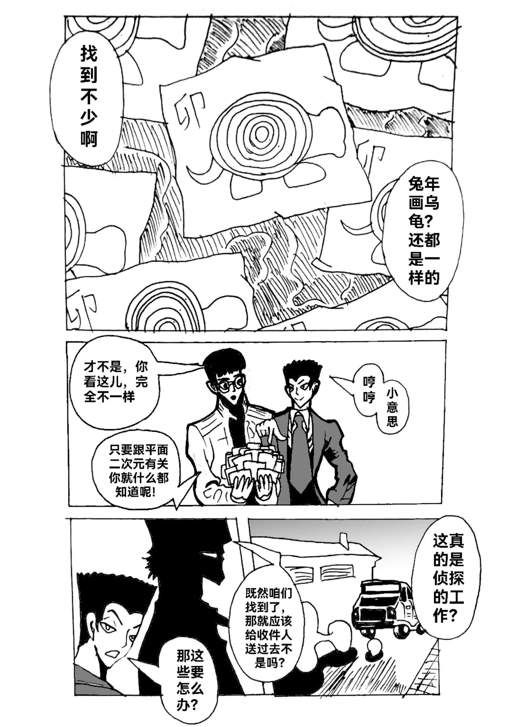 新版本胡霍 - 賀卡 - 3