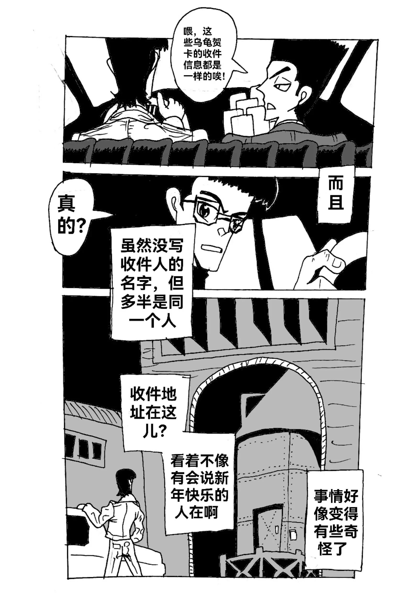 新版本胡霍 - 賀卡 - 4