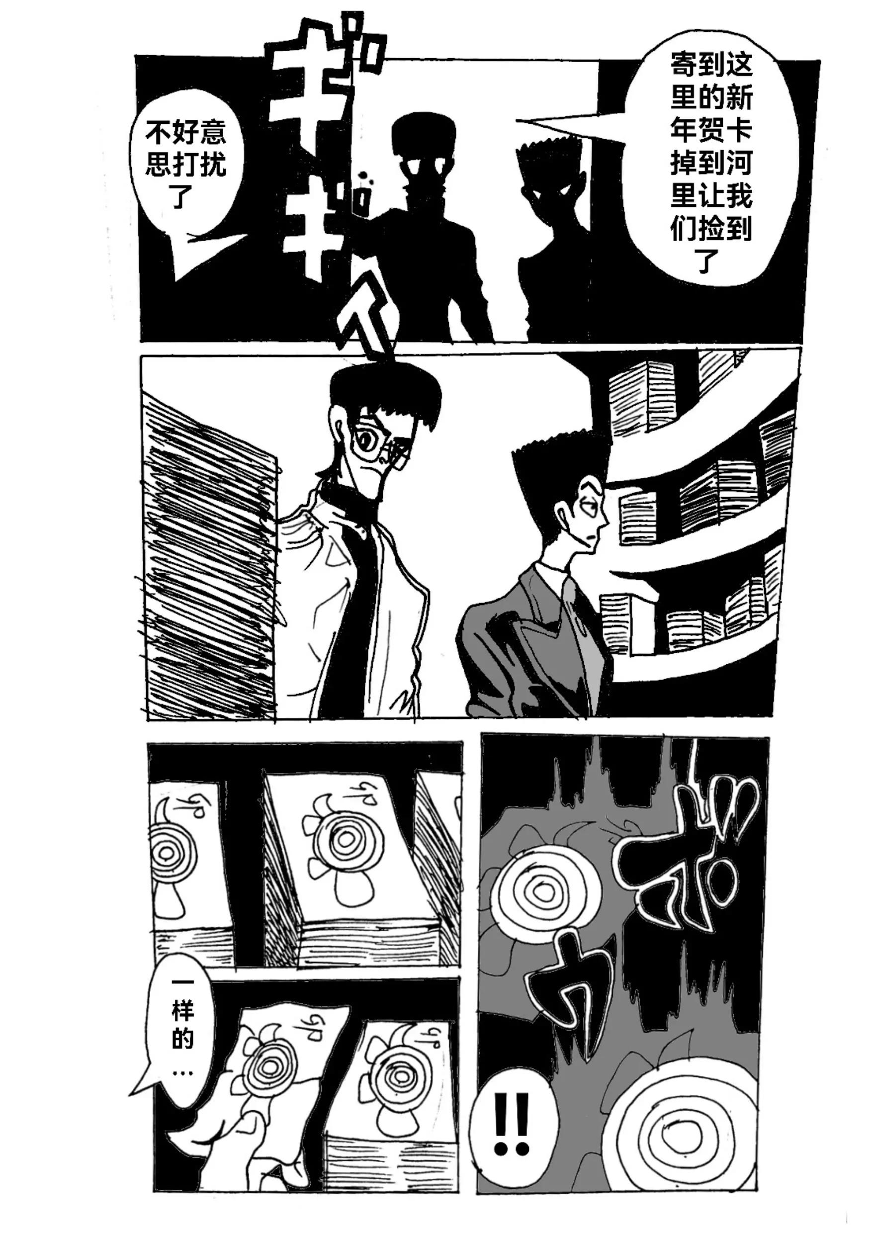 新版本胡霍 - 賀卡 - 5