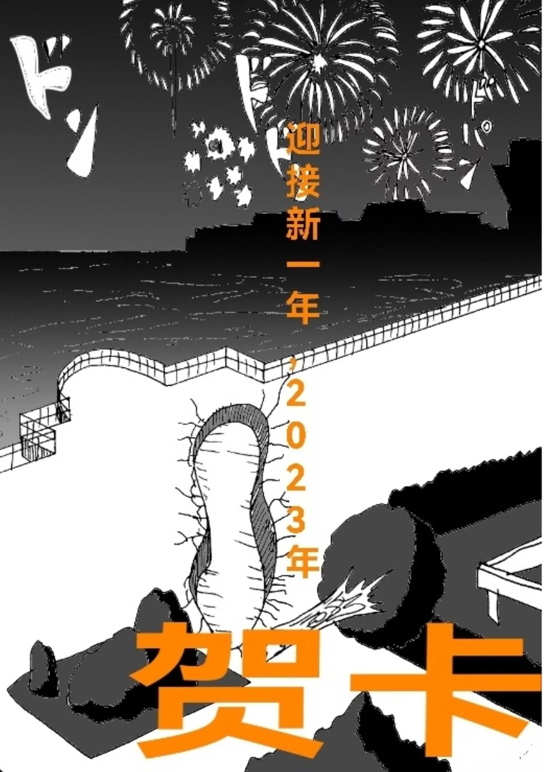 新版本胡霍 - 賀卡 - 3