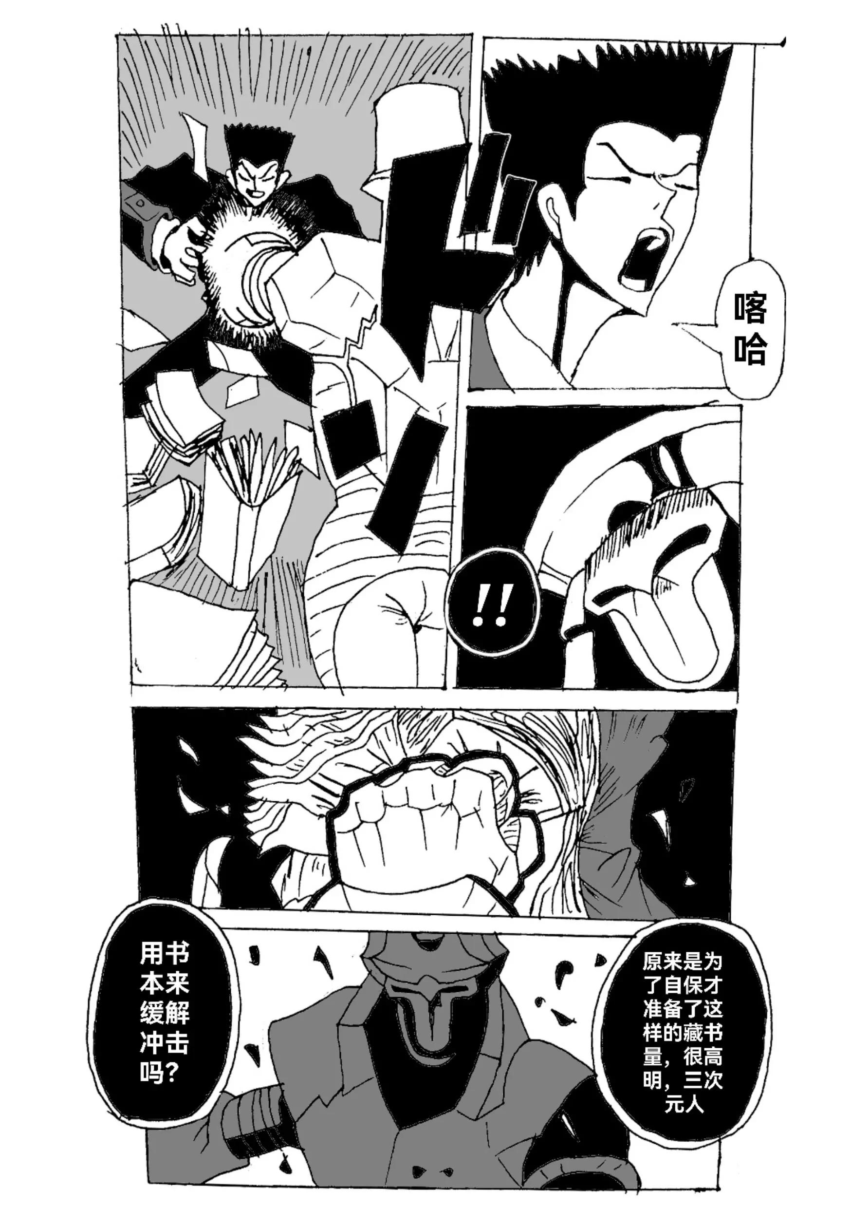新版本胡霍 - 戰力 - 1