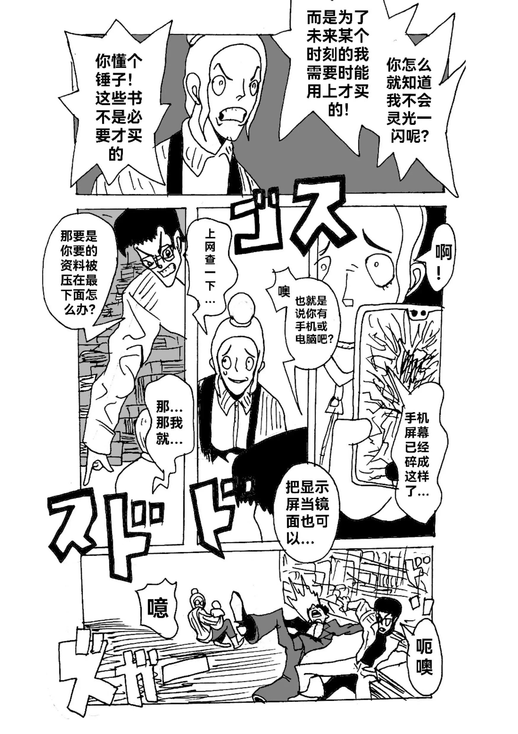 新版本胡霍 - 戰力 - 3