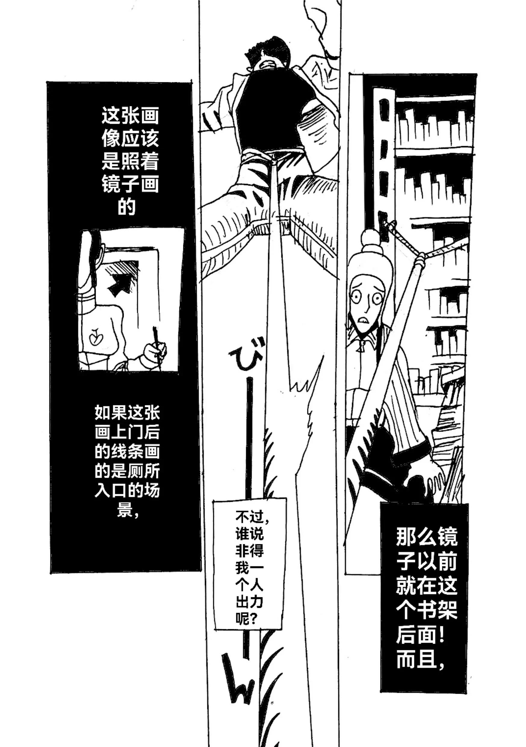 新版本胡霍 - 戰力 - 1