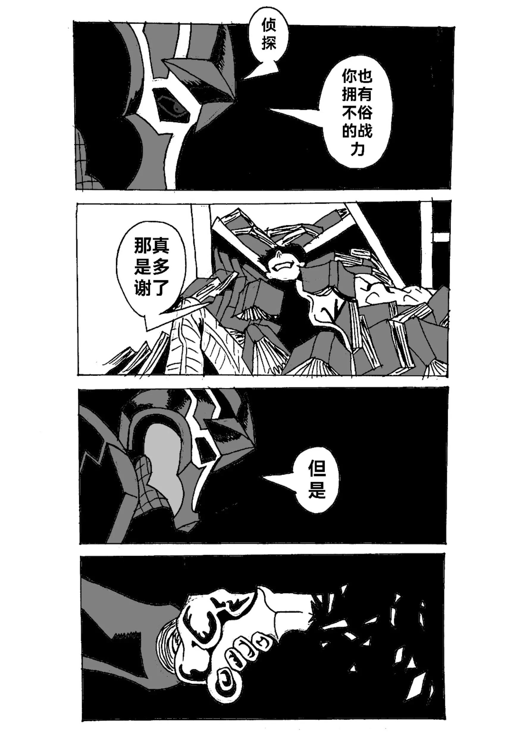 新版本胡霍 - 戰力 - 1