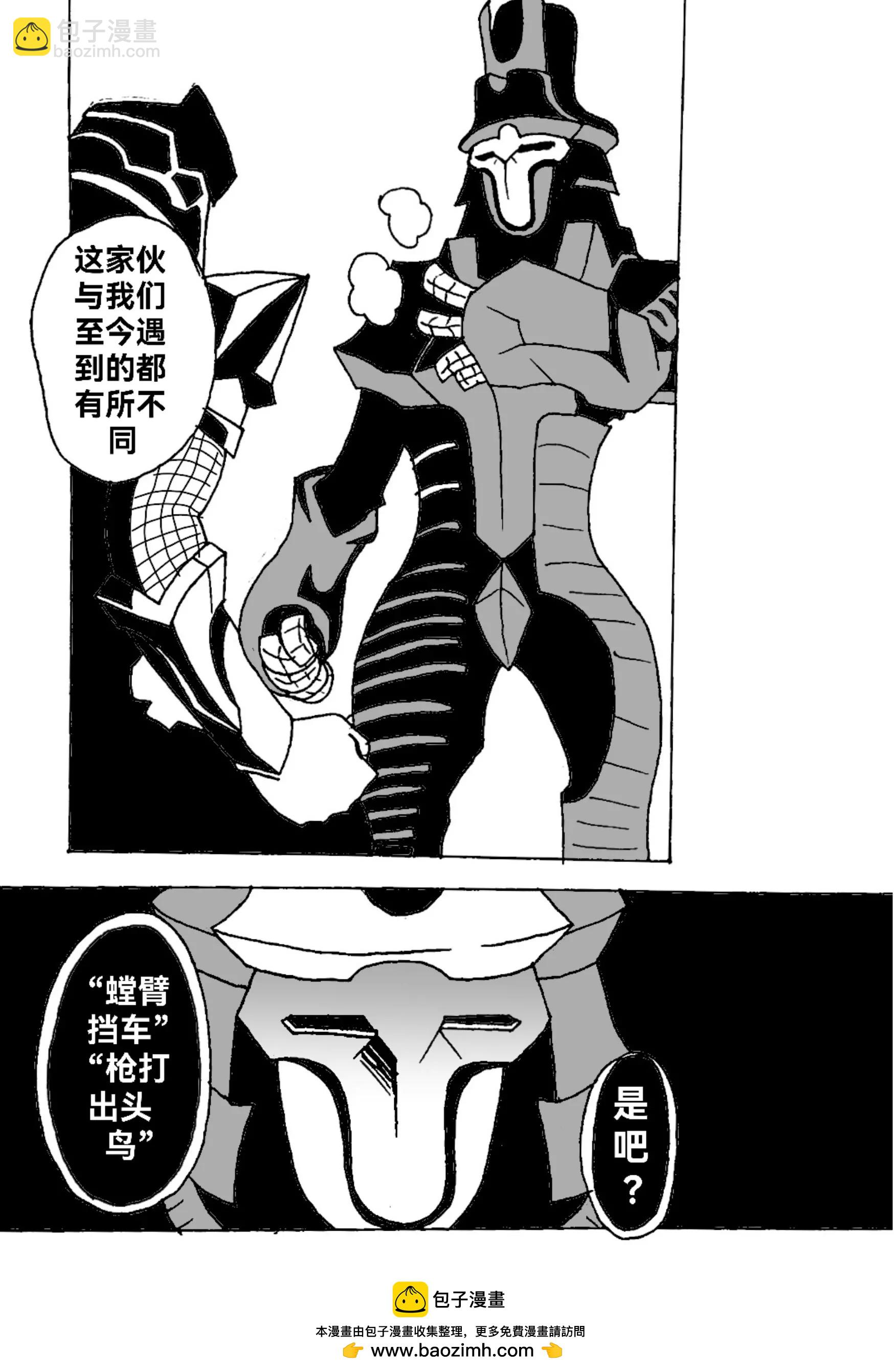 新版本胡霍 - 戰力 - 2