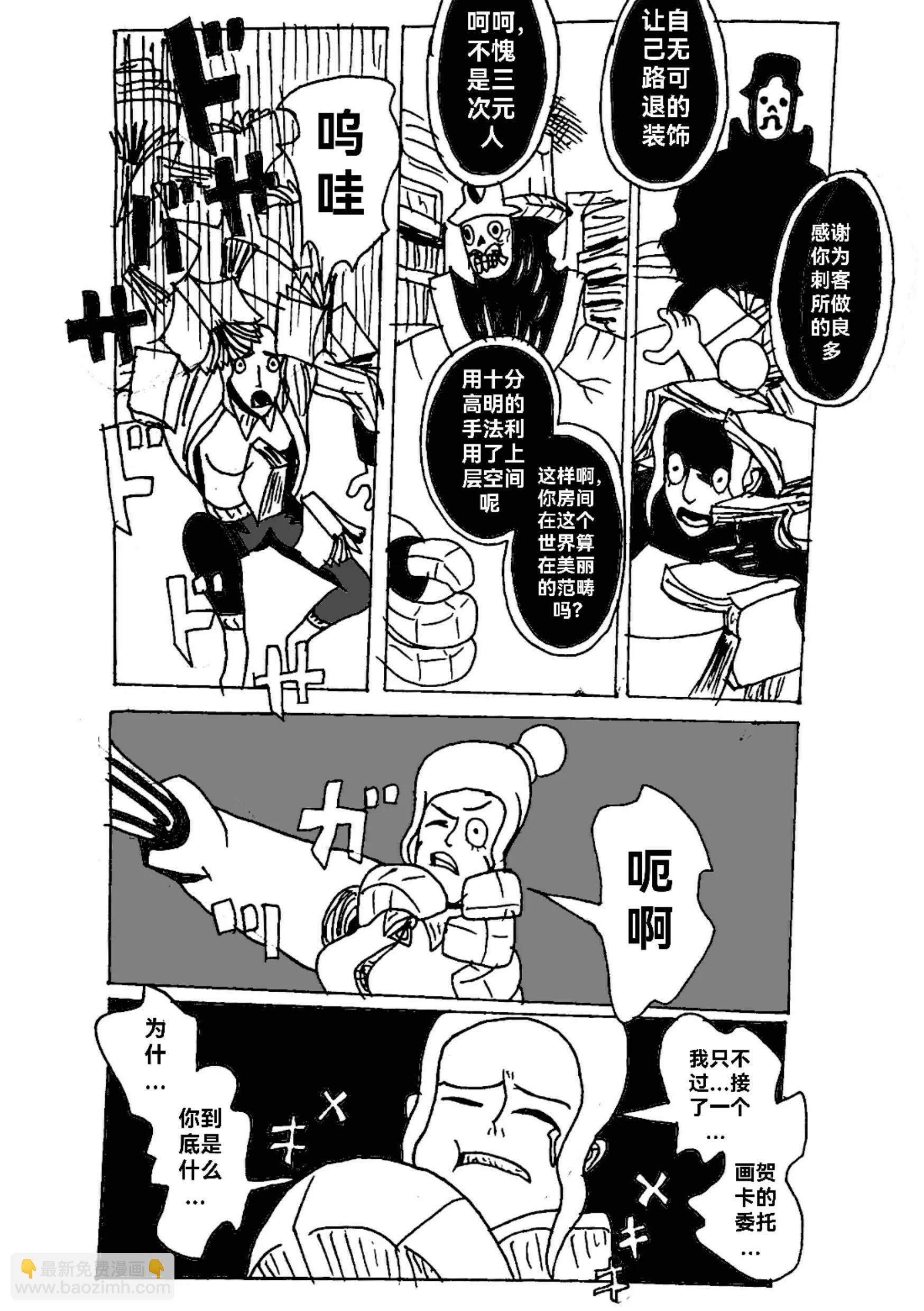 新版本胡霍 - 戰力 - 4