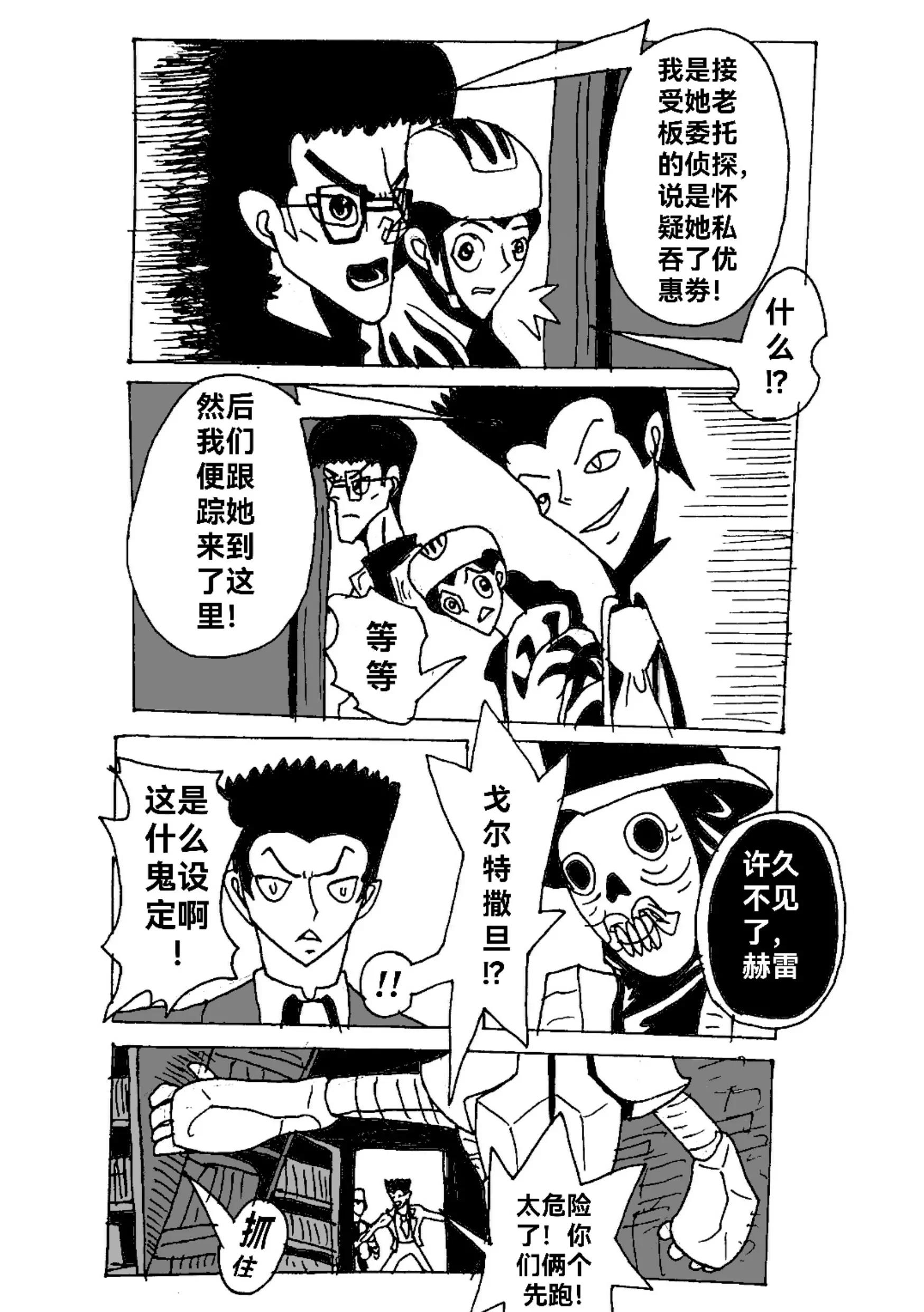 新版本胡霍 - 戰力 - 6
