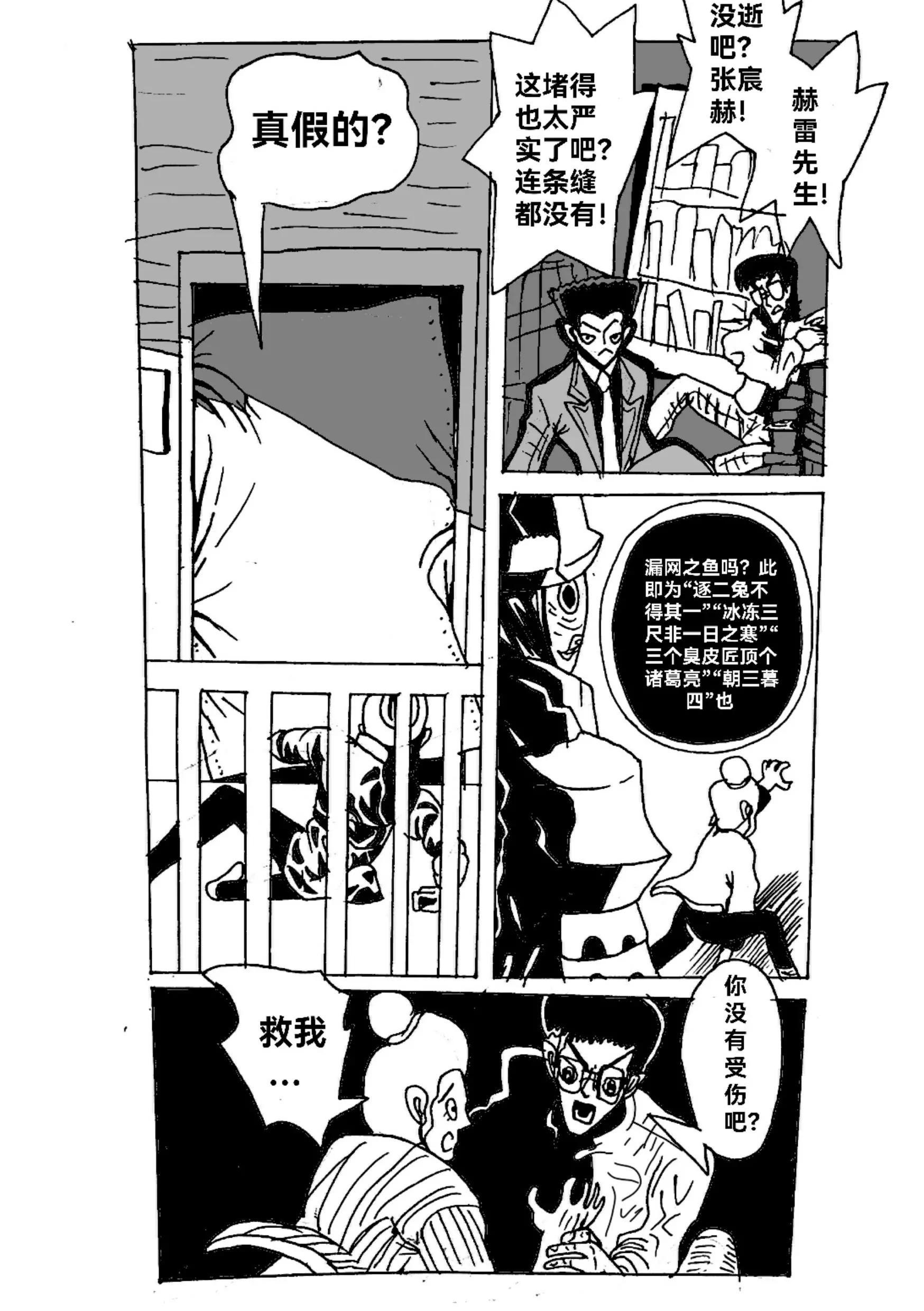 新版本胡霍 - 戰力 - 2
