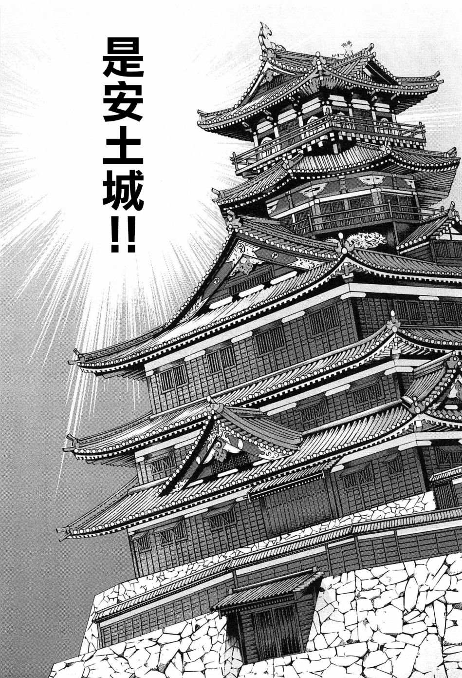 信長的主廚 - 第55話 健的料理指南 - 5