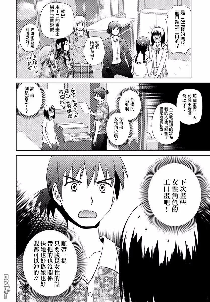 信長老師有個蘿莉老婆 - 第11話 喜歡的理由 - 3