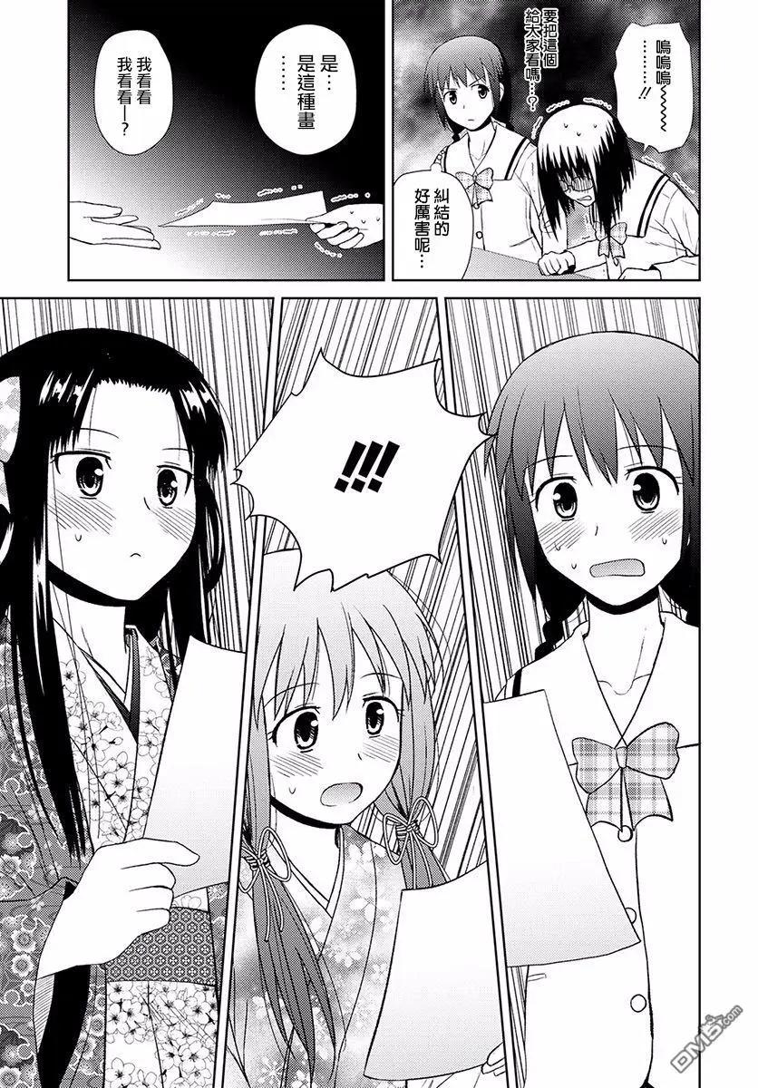 信長老師有個蘿莉老婆 - 第11話 喜歡的理由 - 1