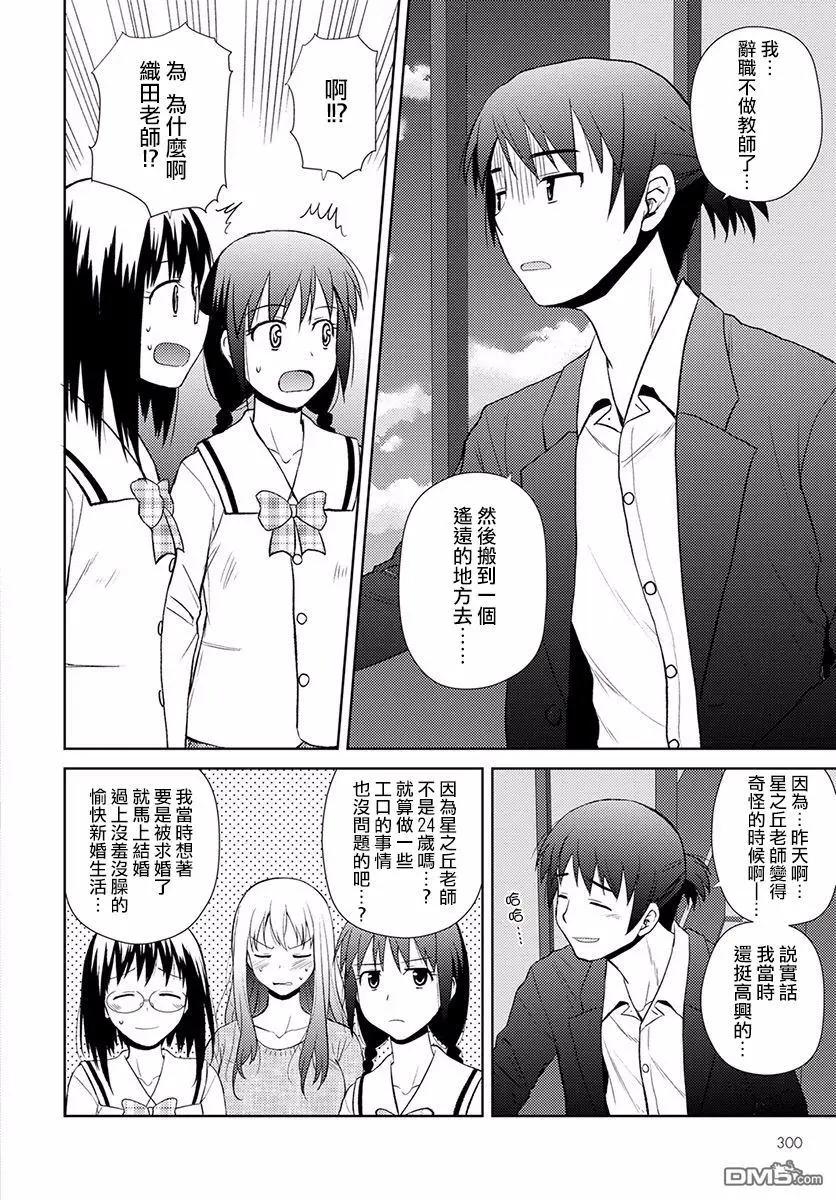 信長老師有個蘿莉老婆 - 第11話 喜歡的理由 - 1