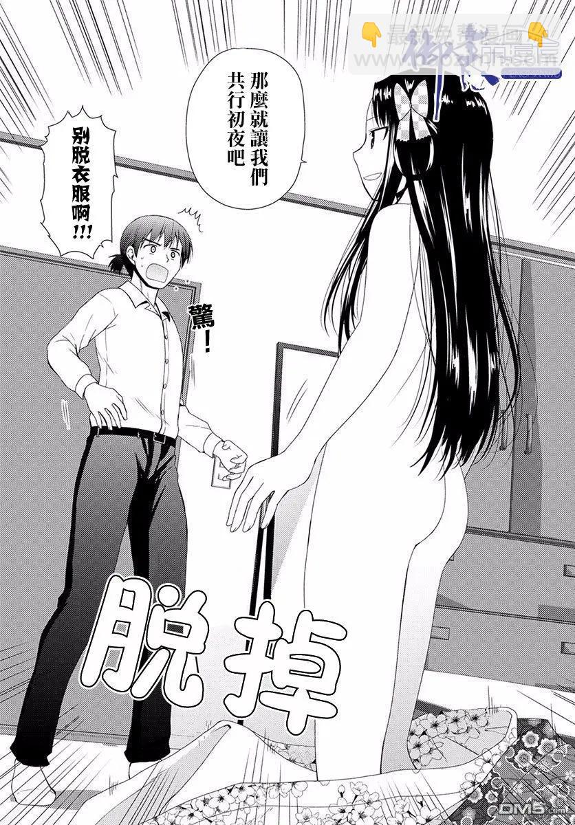 信長老師有個蘿莉老婆 - 第3話 信永的決意 - 4