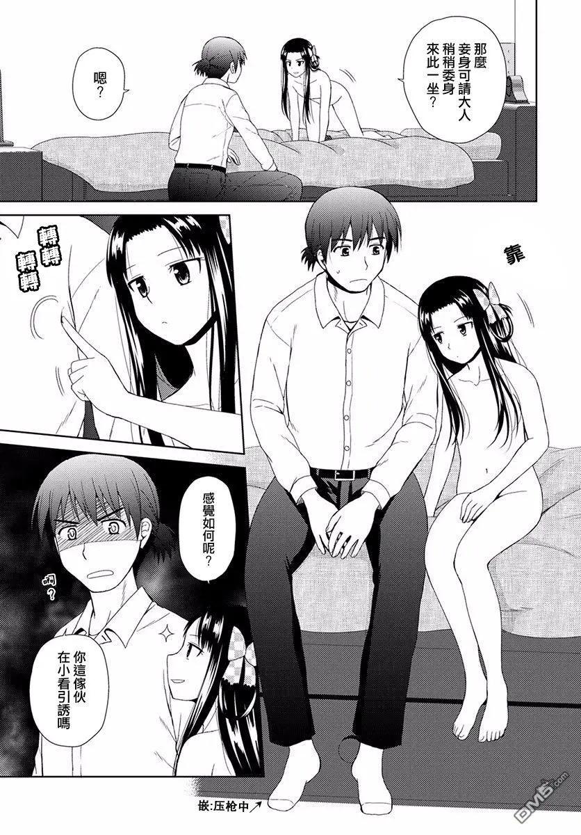 信長老師有個蘿莉老婆 - 第3話 信永的決意 - 1
