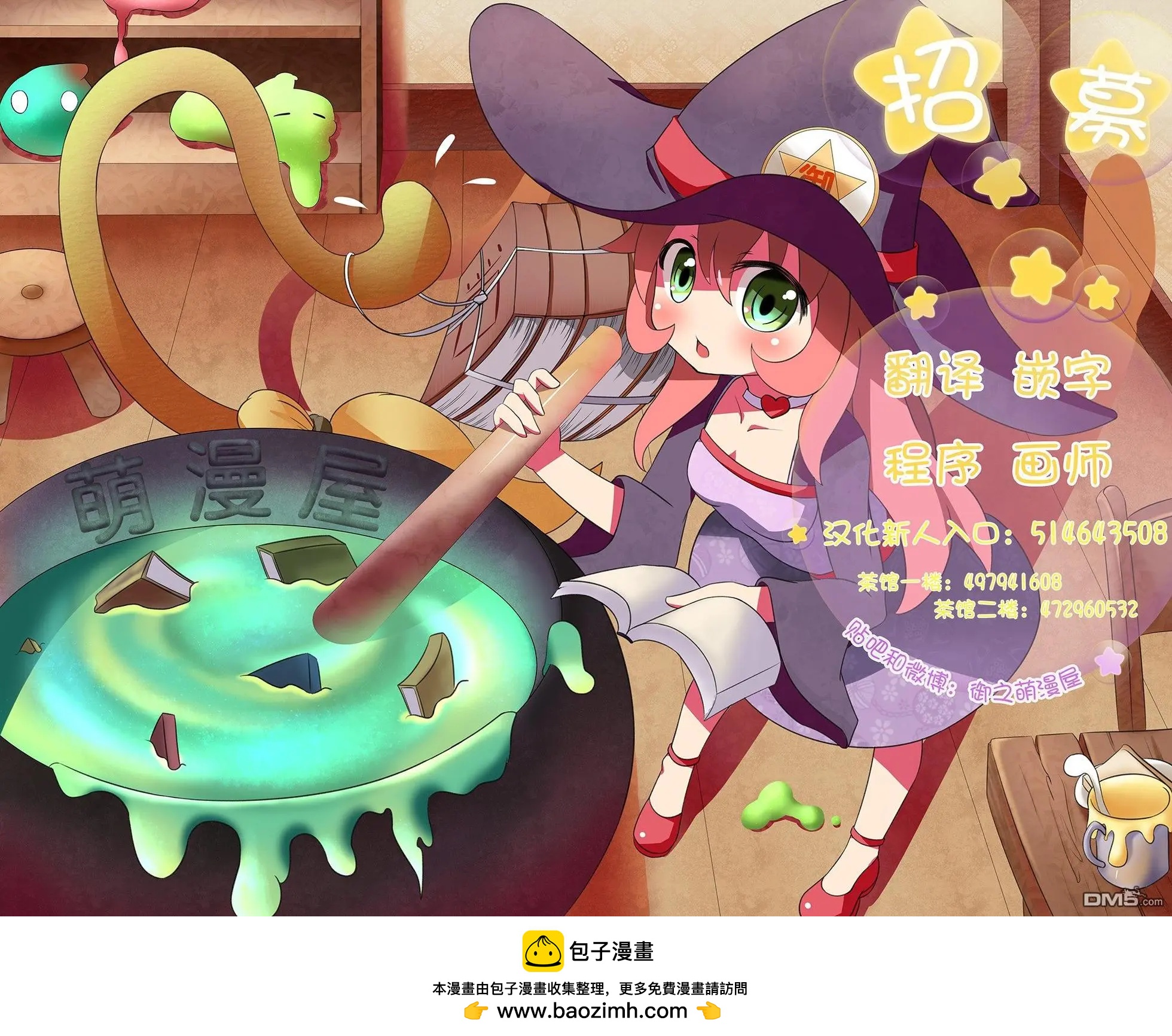 信長老師有個蘿莉老婆 - 第3話 信永的決意 - 1