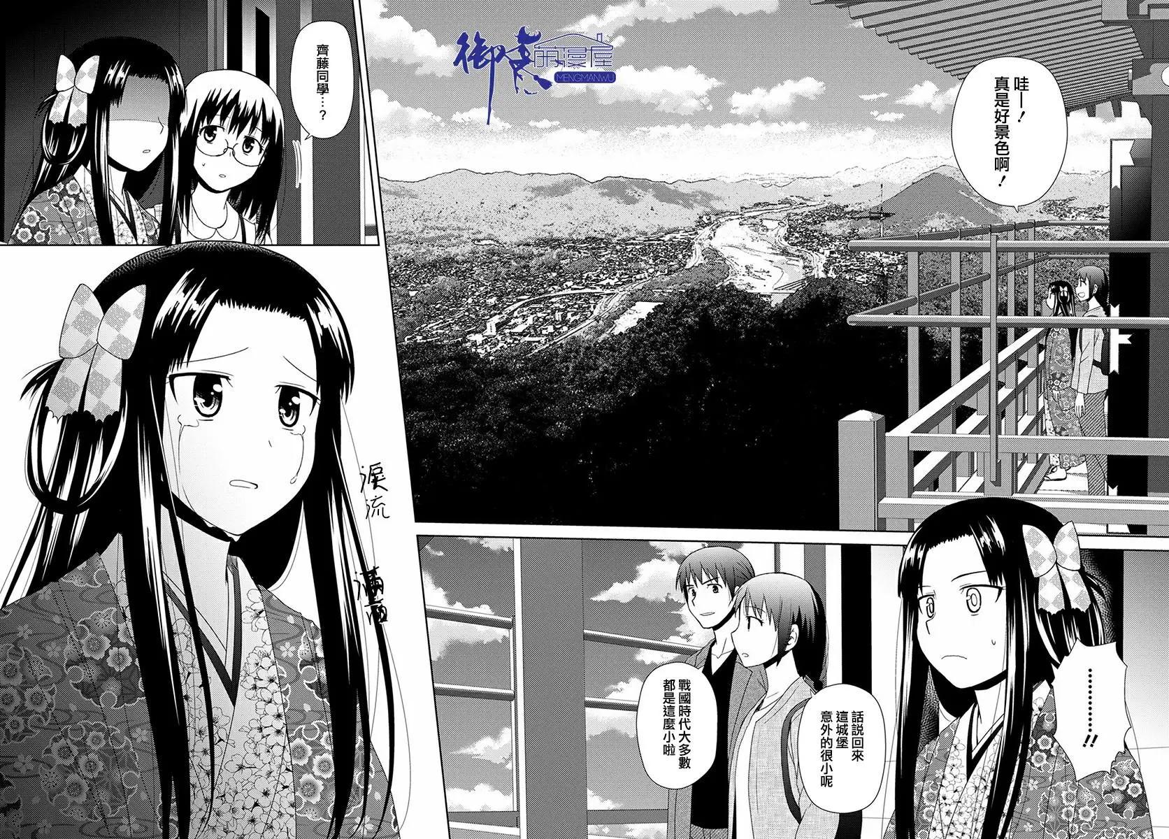 信長老師有個蘿莉老婆 - 第05話 - 1