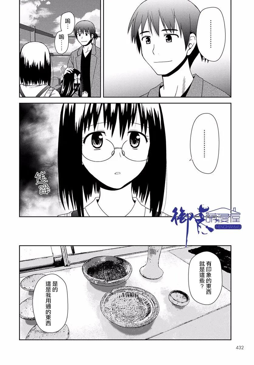 信長老師有個蘿莉老婆 - 第05話 - 6