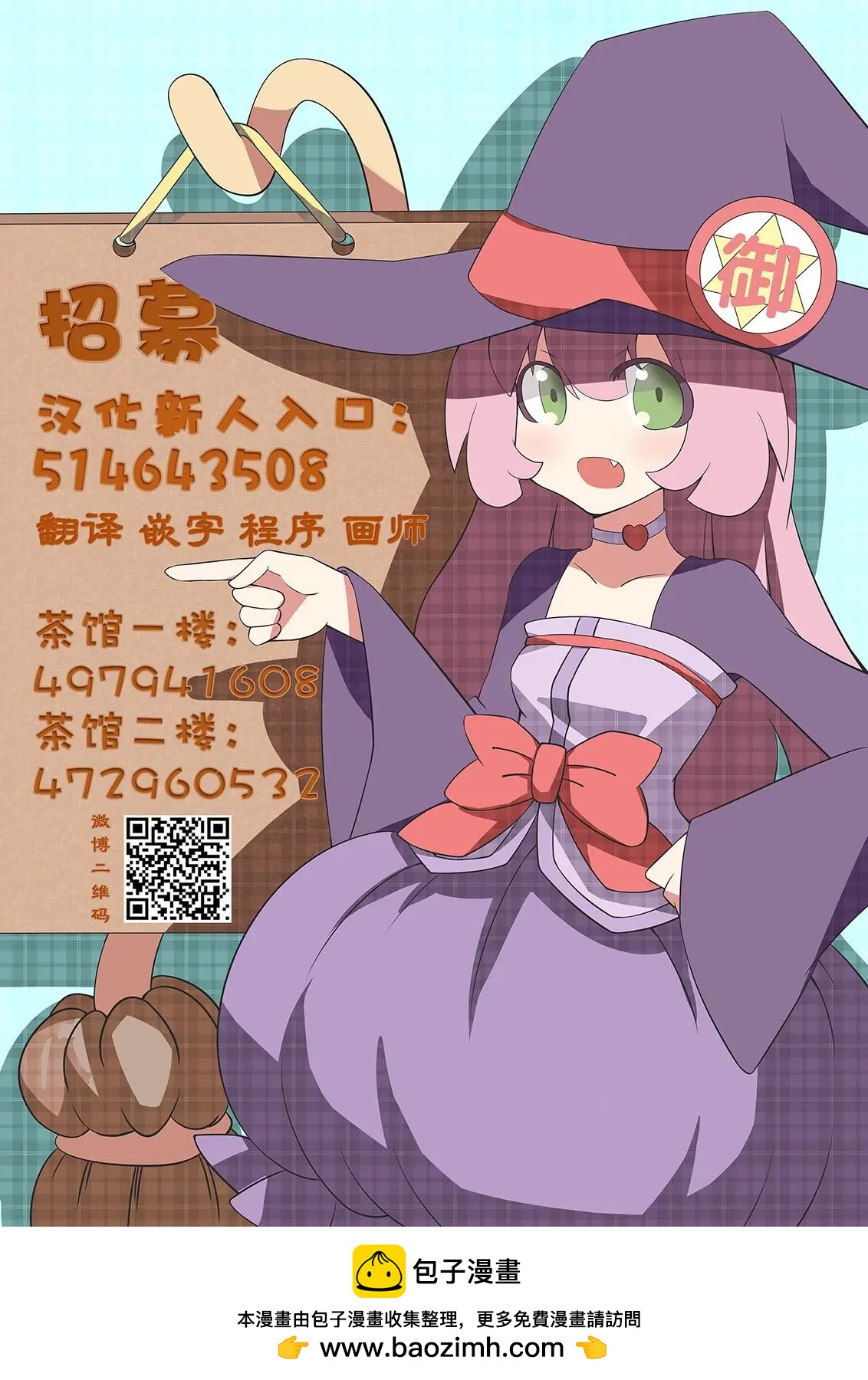 信長老師有個蘿莉老婆 - 第05話 - 3