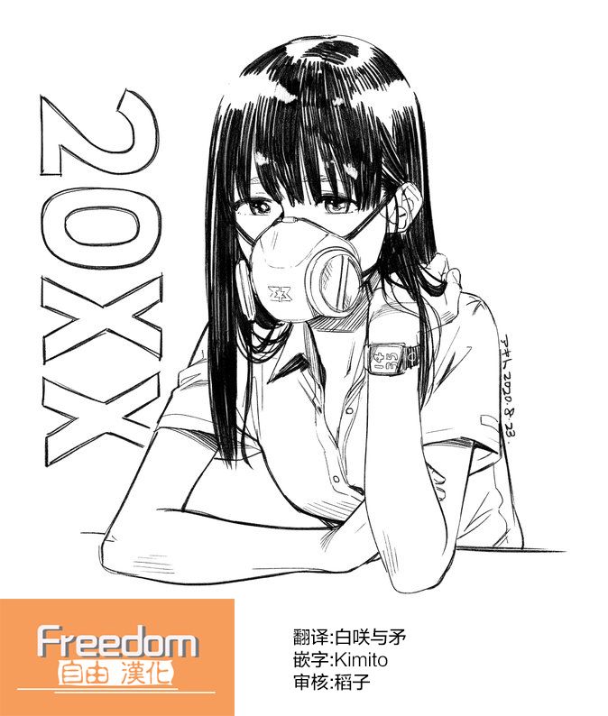 新常態 - 短篇 - 1