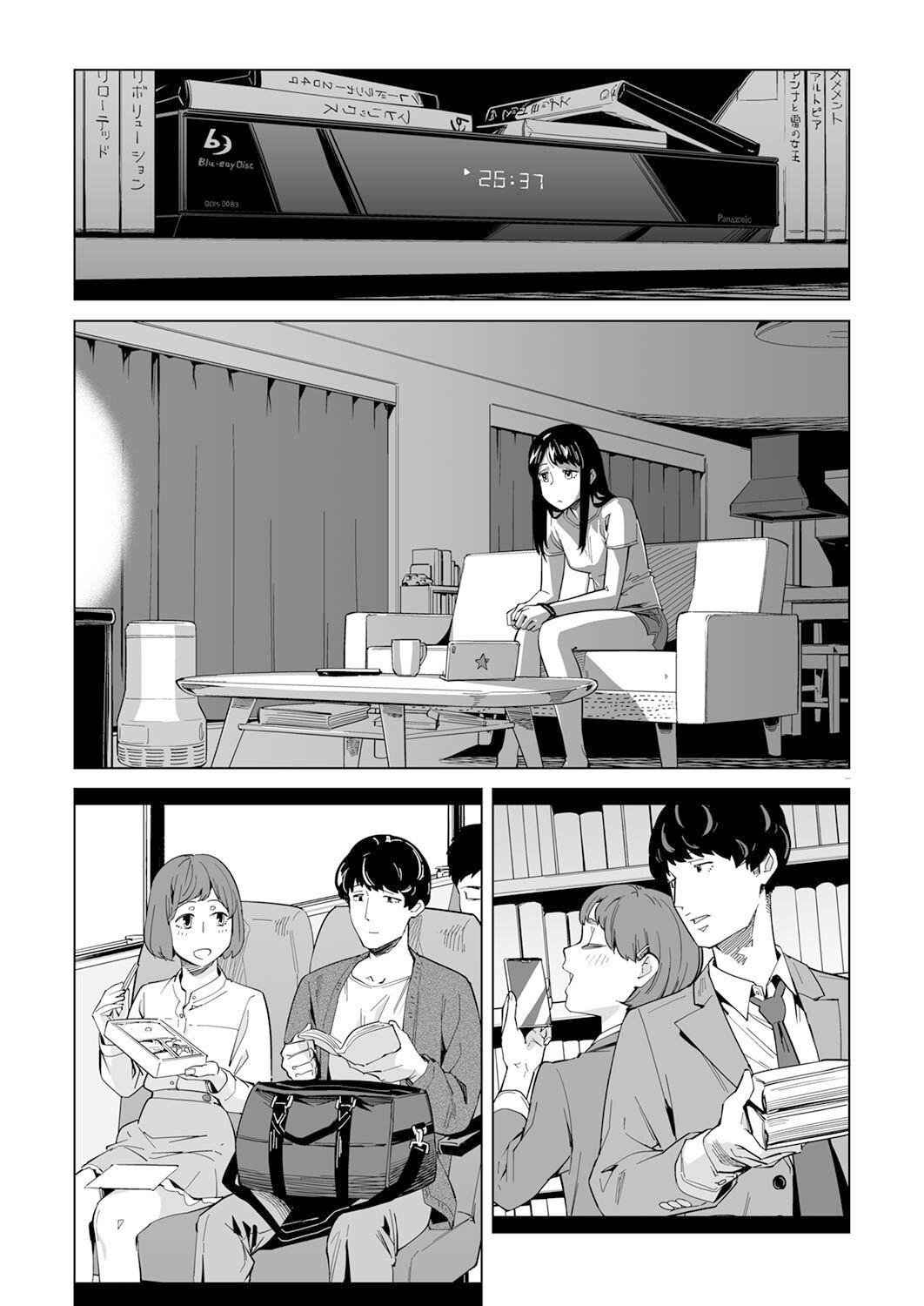 新常態 - 第02話 - 4