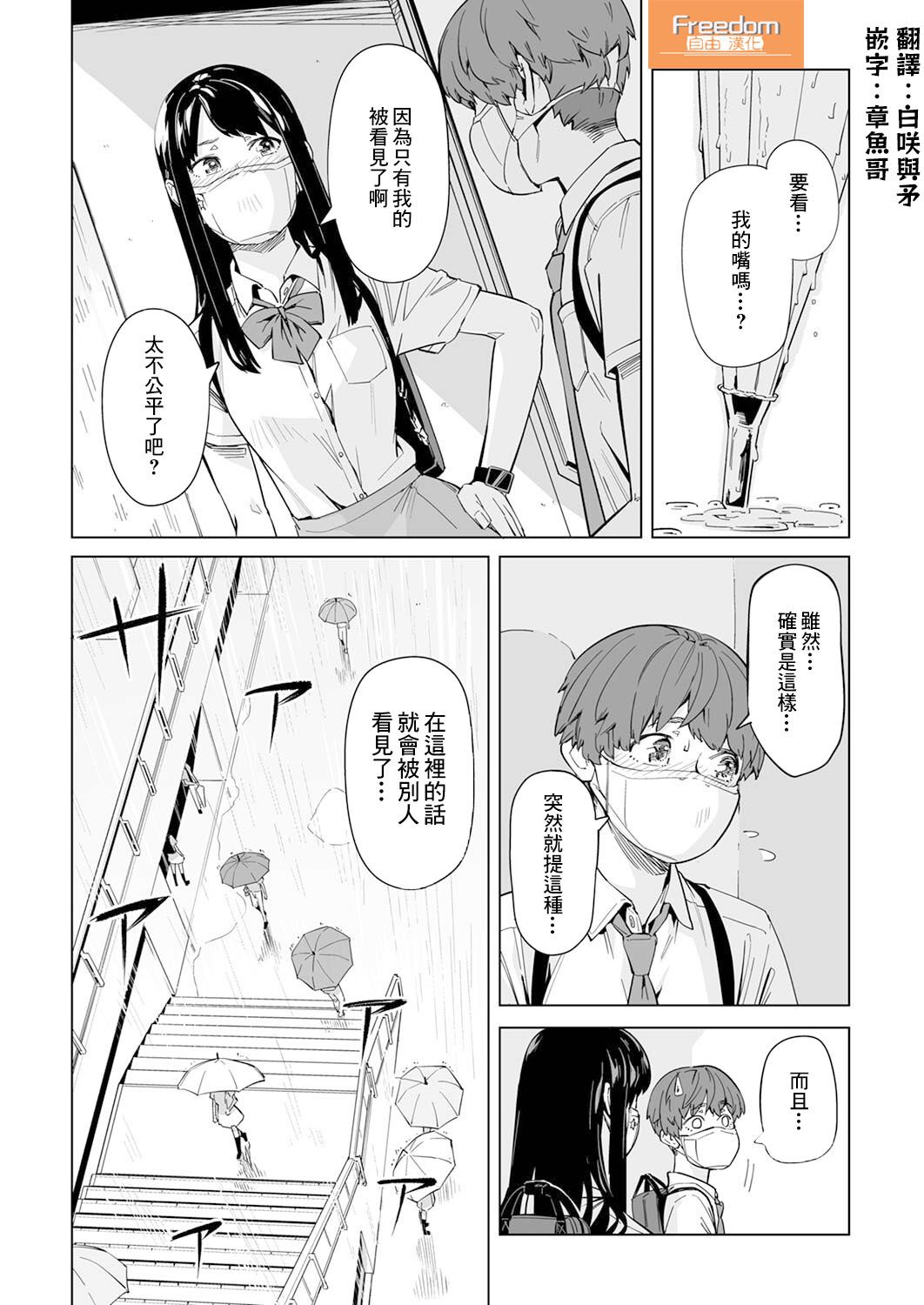 新常態 - 第02話 - 1