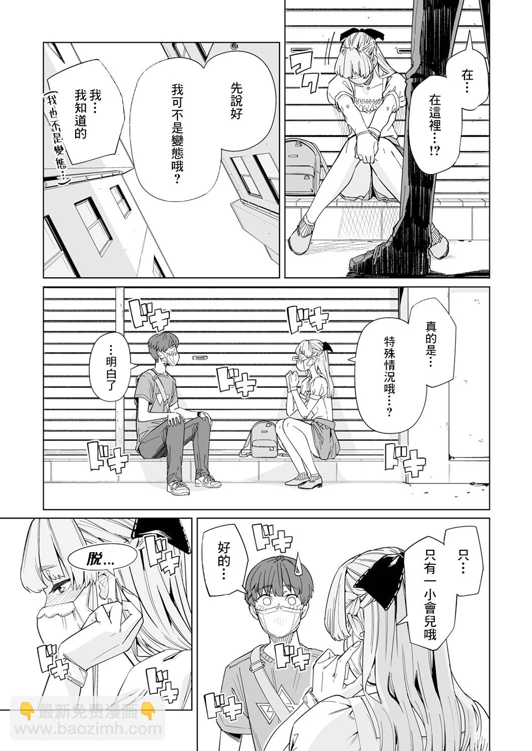 新常態 - 第06話 - 4
