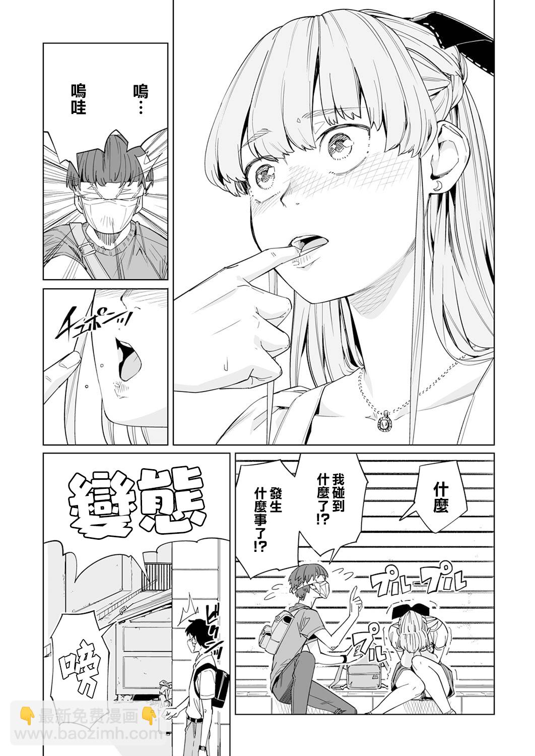 新常態 - 第06話 - 2