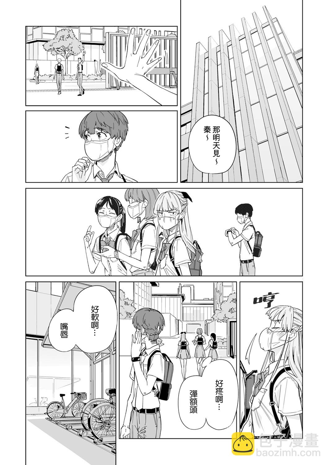 新常態 - 第06話 - 3