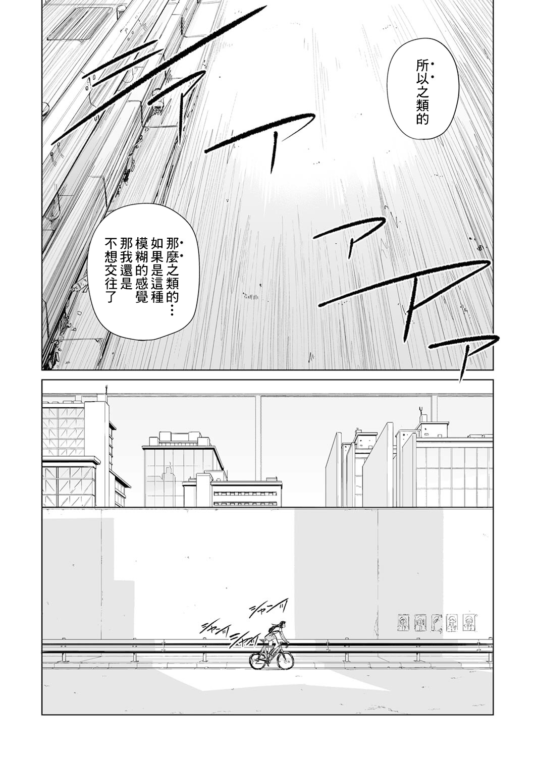 新常態 - 第06話 - 1