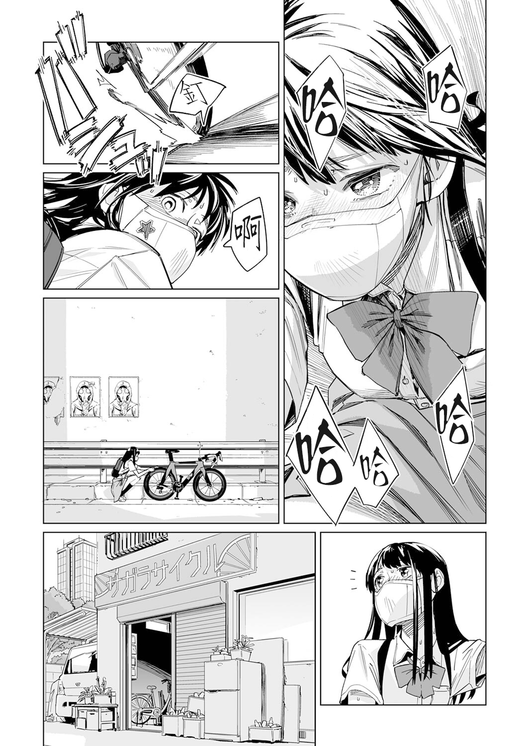 新常態 - 第06話 - 2