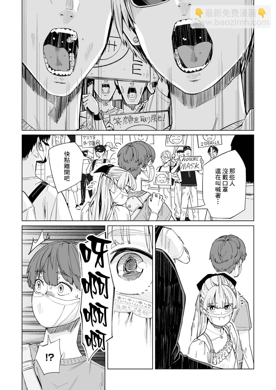 新常態 - 第06話 - 4