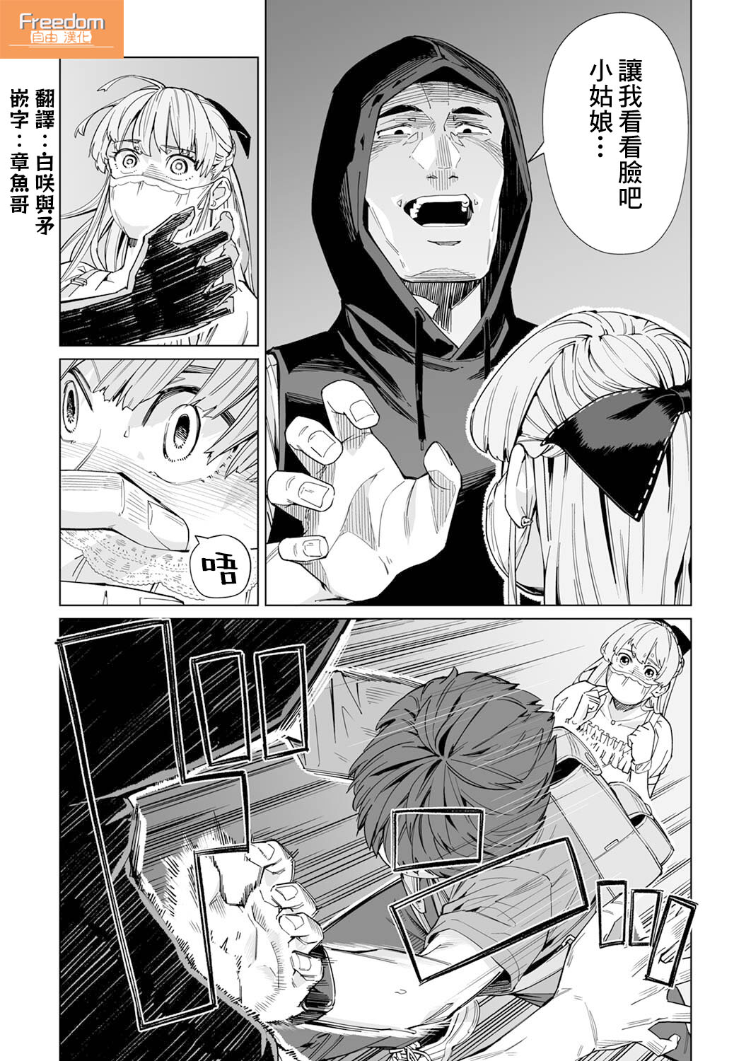 新常態 - 第06話 - 5