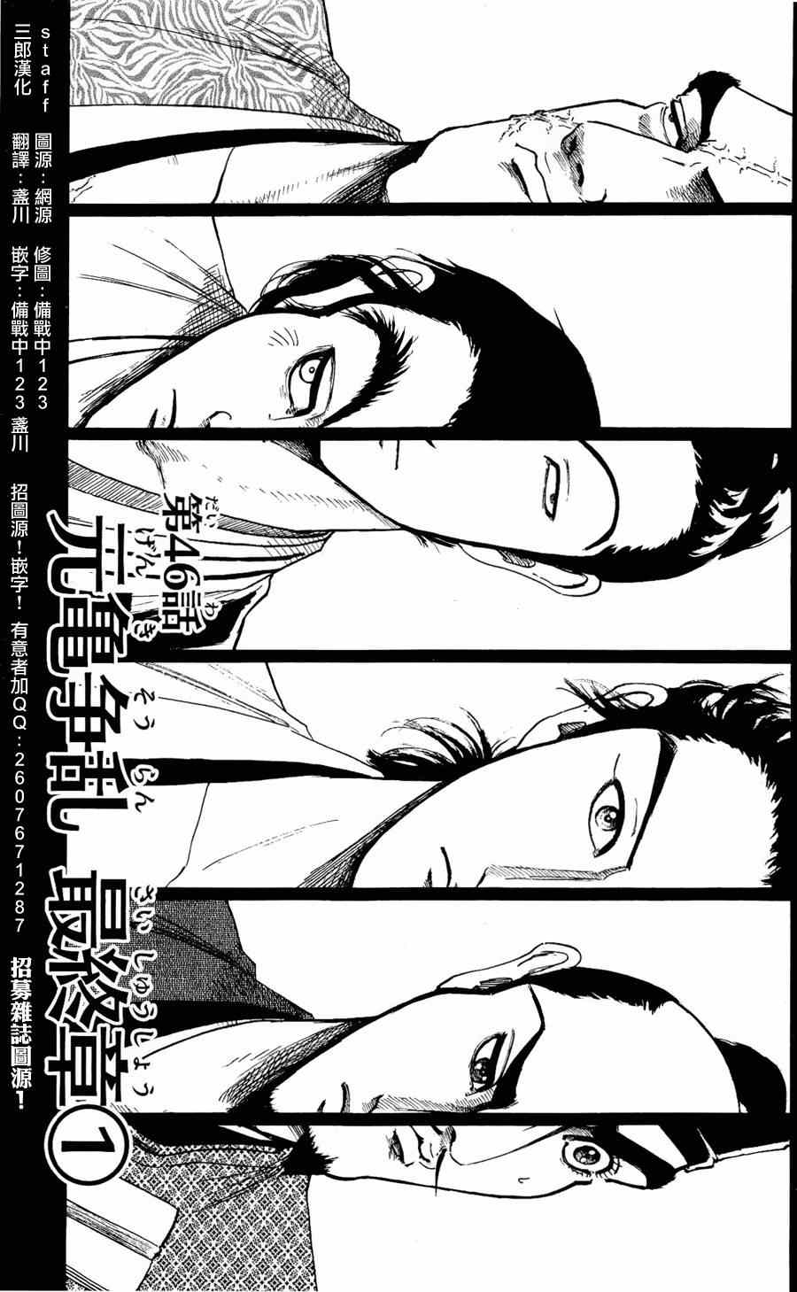 信長協奏曲 - 第46話 - 1