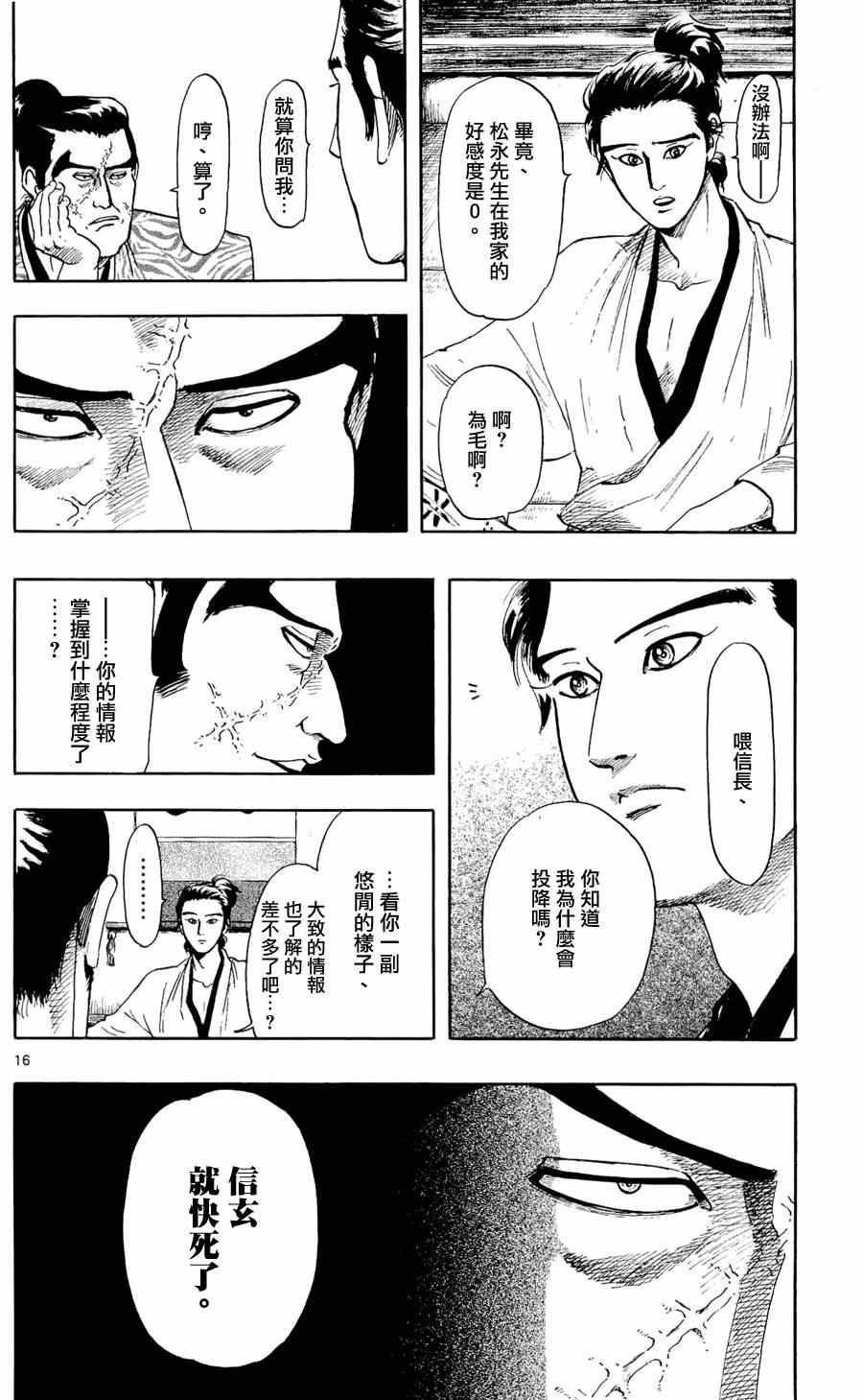 第46话15