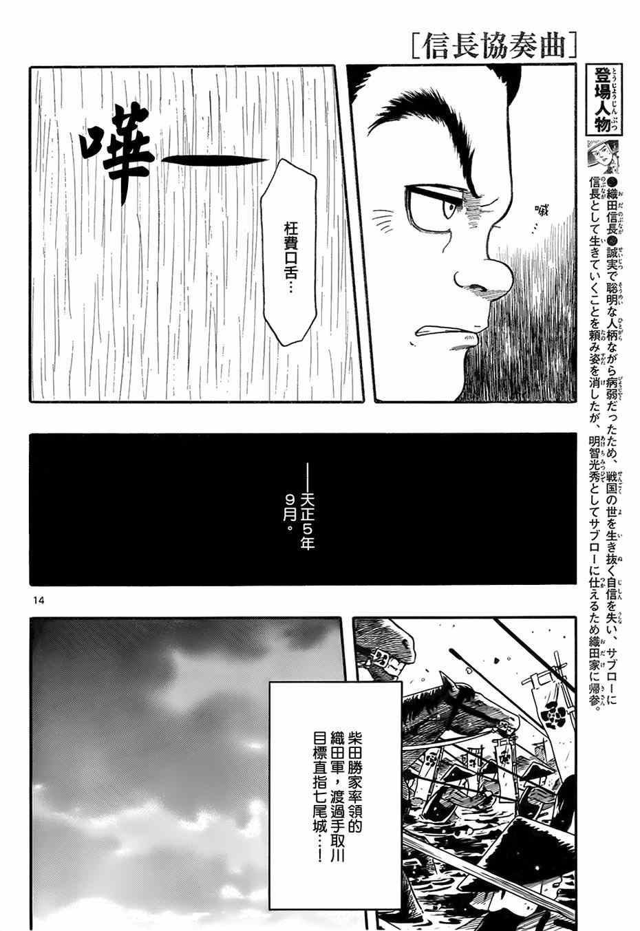 第66话13