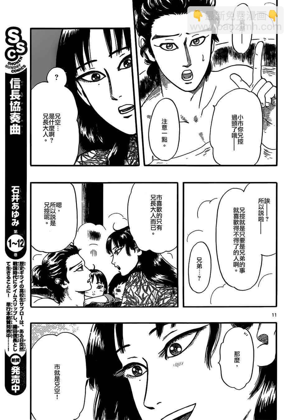 第70话10