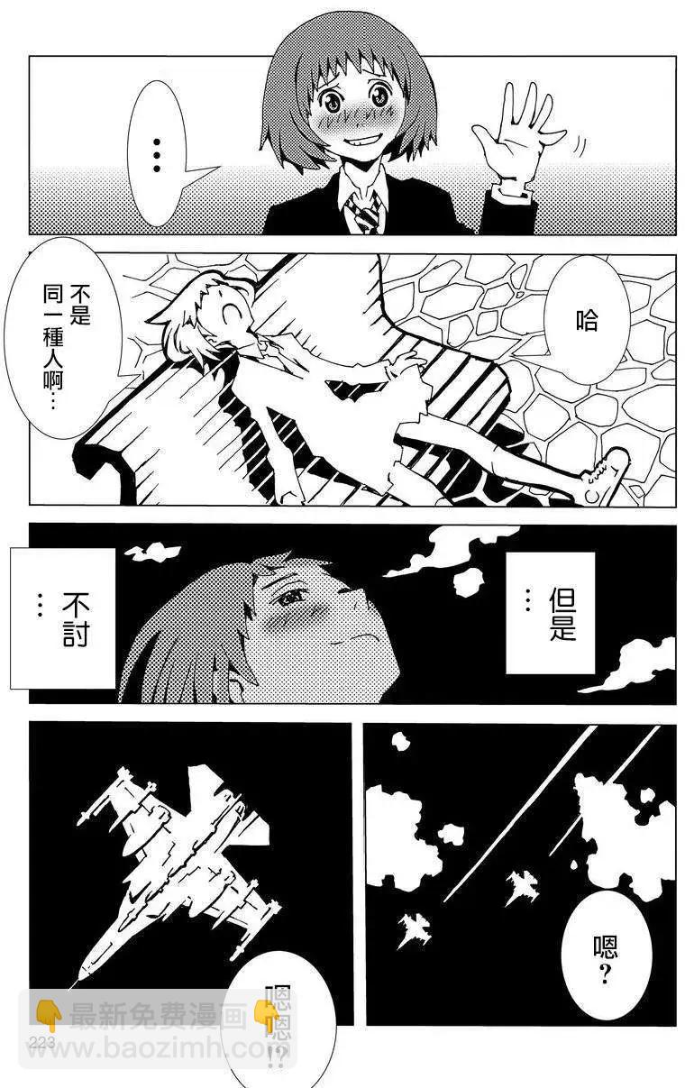 信長之槍 - 第01回 - 3