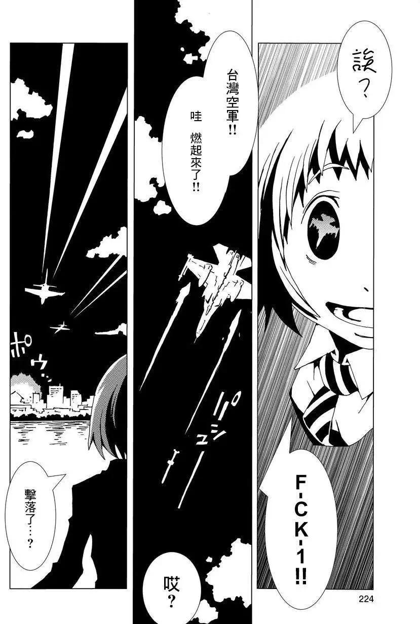 信長之槍 - 第01回 - 4
