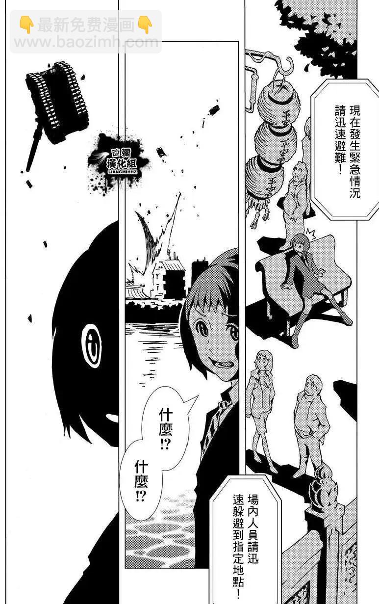 信長之槍 - 第01回 - 5
