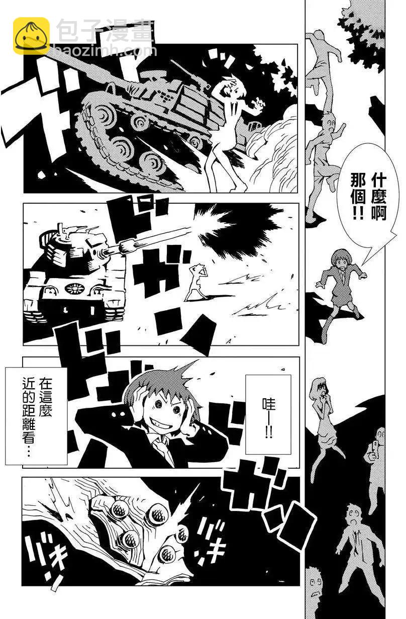 信長之槍 - 第01回 - 1
