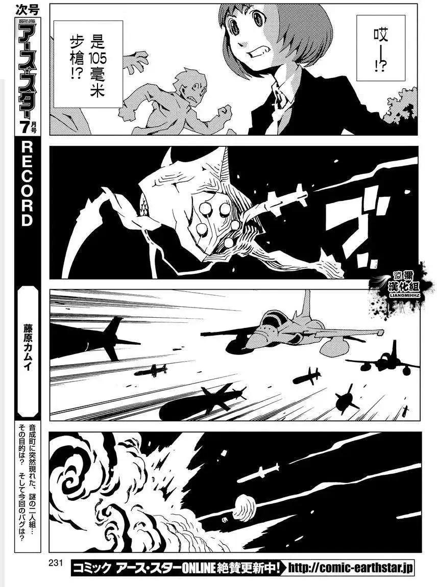 信長之槍 - 第01回 - 2