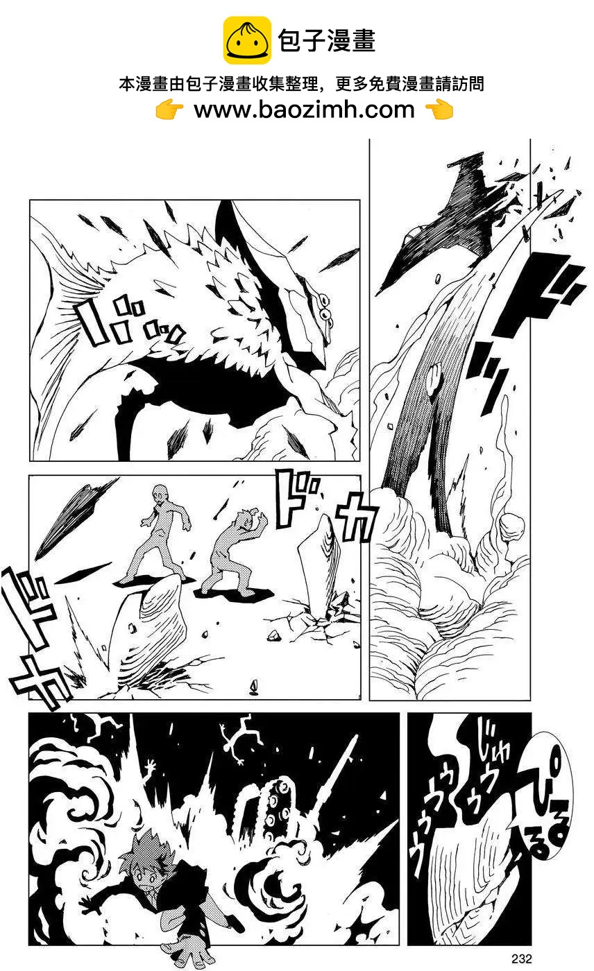 信長之槍 - 第01回 - 3