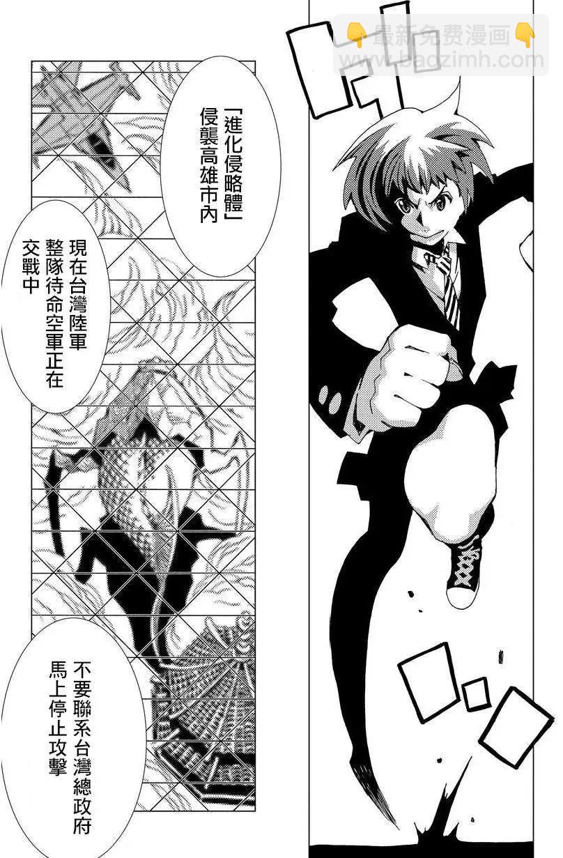 信長之槍 - 第01回 - 5